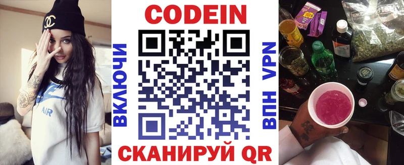 как найти закладки  Хадыженск  Codein напиток Lean (лин) 
